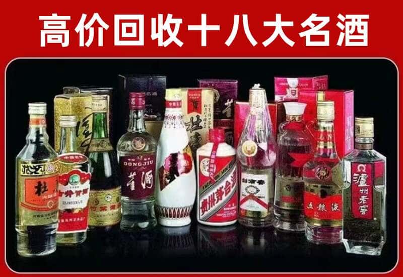 柳城县茅台酒回收