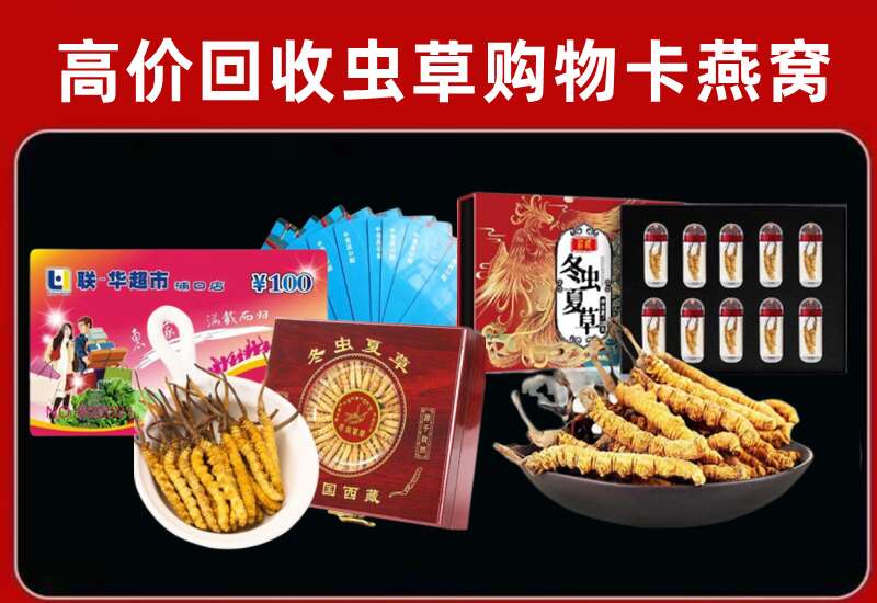 柳城县回收购物卡